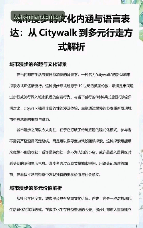 用一双鞋走过一座城CN旅行指南 用一双鞋走过一座城CN旅行指南详解:数据驱动的城市漫步法则